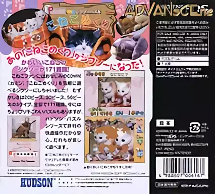 Image n° 2 - boxback : Puzzle Series - Jigsaw Puzzle - Koneko Mekuri Hen